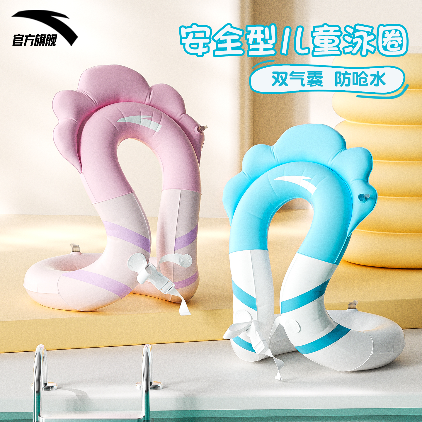 安踏儿童游泳圈防侧翻3-12岁适用