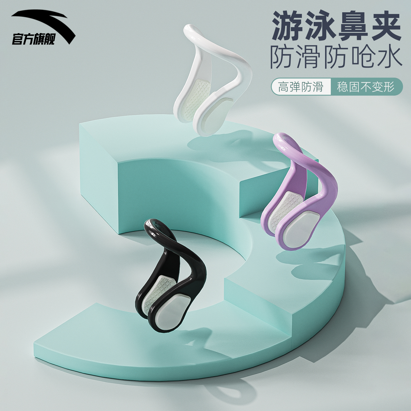 安踏游泳鼻夹耳塞成人儿童通用