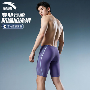 男款 套装 专业竞速五分速干游泳裤 训练专用防尴尬泳装 男士 安踏泳裤