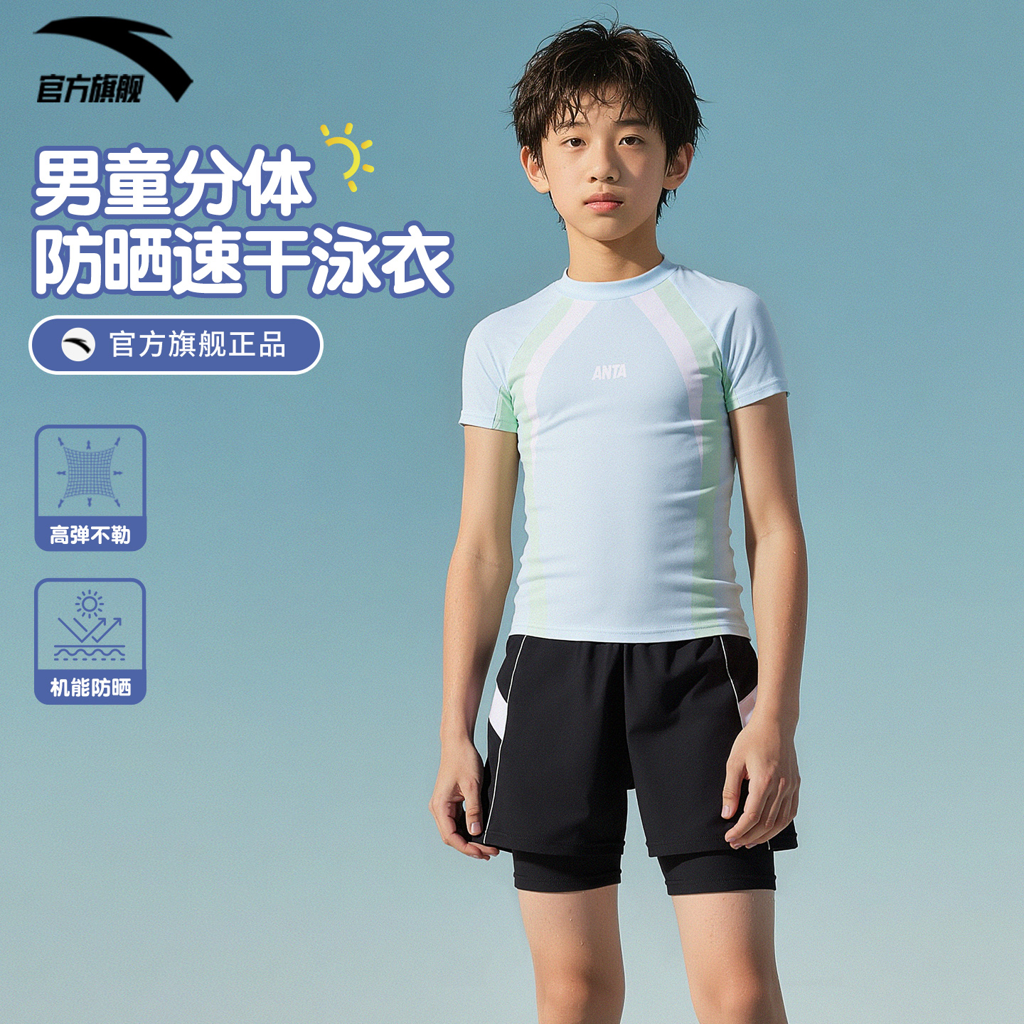 安踏儿童泳衣男童中大童分体游泳裤青少年男孩专业泳镜泳帽套装备