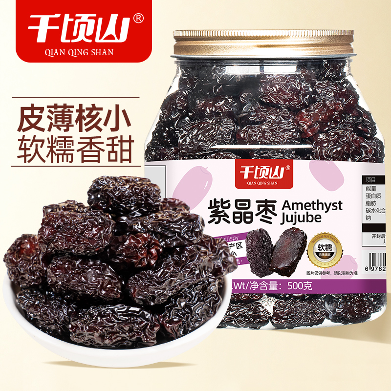 千顷山紫晶枣500g罐装