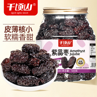 千顷山紫晶枣500g罐装 烟熏黑枣红枣乌枣干酸甜软糯即食休闲小零食