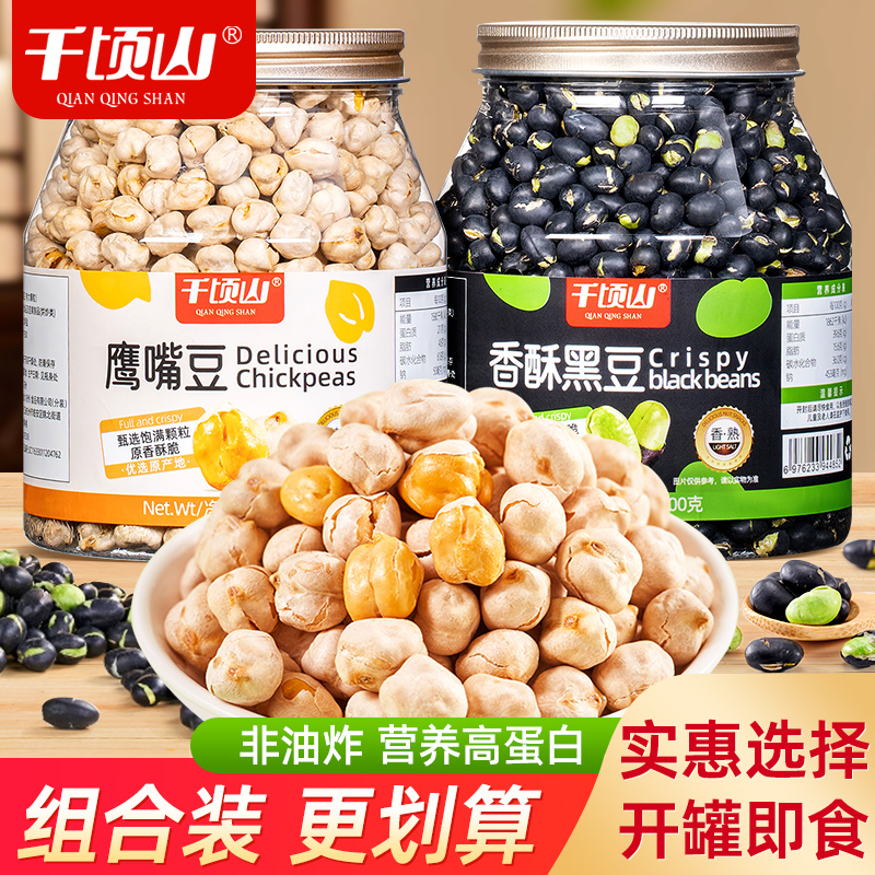 千顷山黑豆鹰嘴豆组合装500g罐装