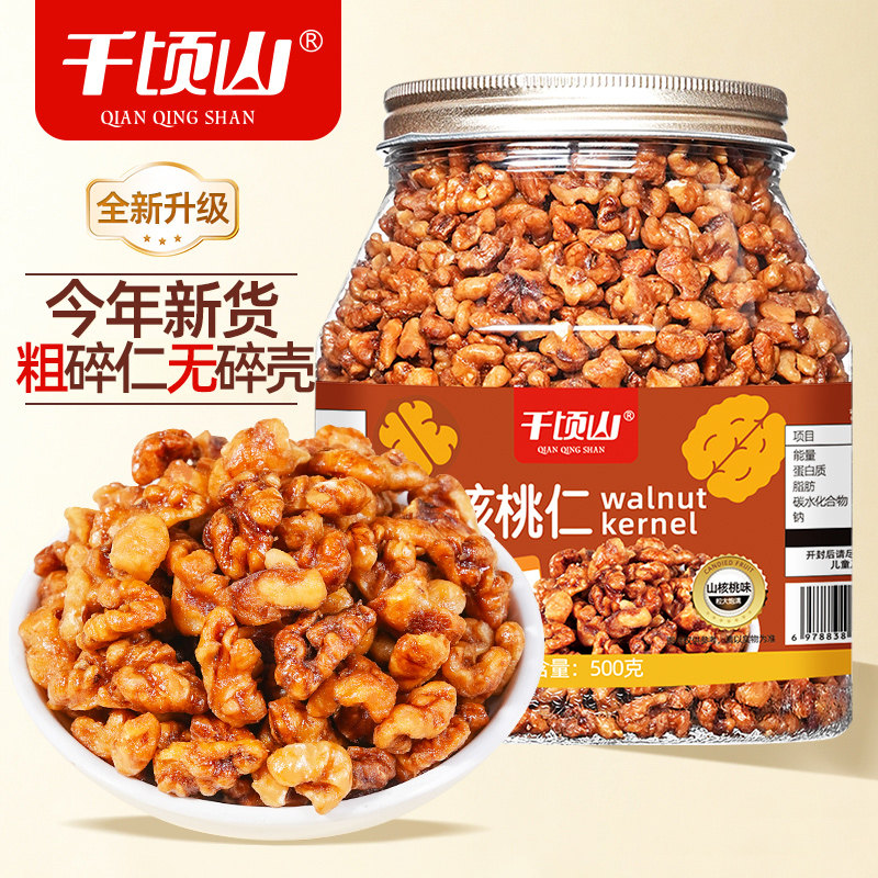 千顷山新货粗核桃仁碎500g罐装酥脆核桃粗肉烘焙原料孕妇坚果零食,零食/坚果/特产,核桃仁,淘宝优惠券,粉丝福利购,淘宝优惠卷