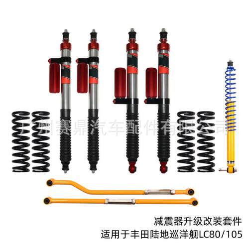 改装氮C气震器适用于丰全系列田陆地巡洋舰L8LC1005越野221震器