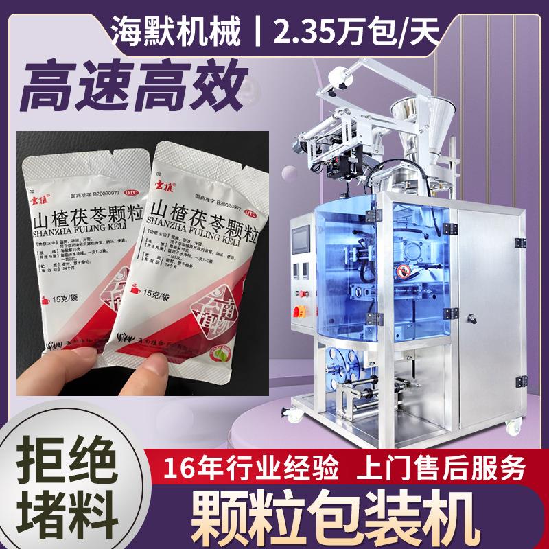 圆角袋山楂茯苓颗粒包装机 固体饮料颗粒分装机 高速颗粒包装机
