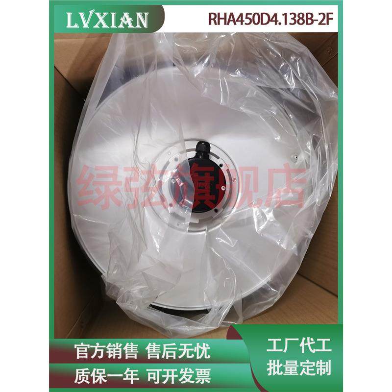 全新离心风机RHA450D4.138B-2F 400V高压离心智光变频器机柜风机