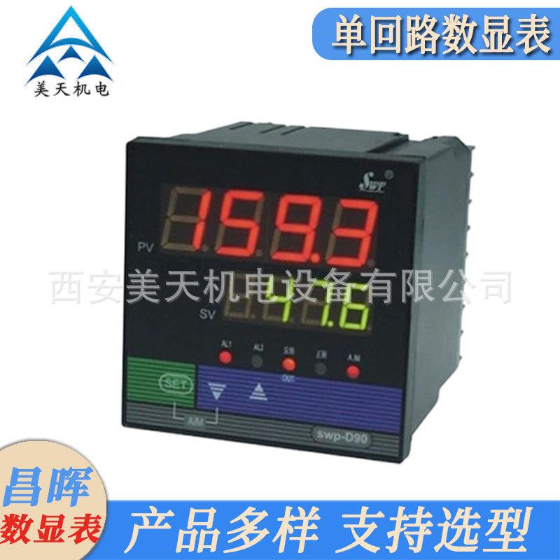 仪表 单回路数显表 SWP-C70-01-2-HL-T 自动化数显表