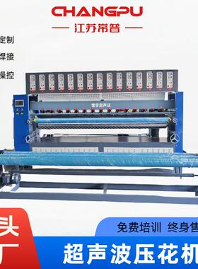 厂家直供家纺超声波压花机复合机无纺布家具包装超声波缝绽机