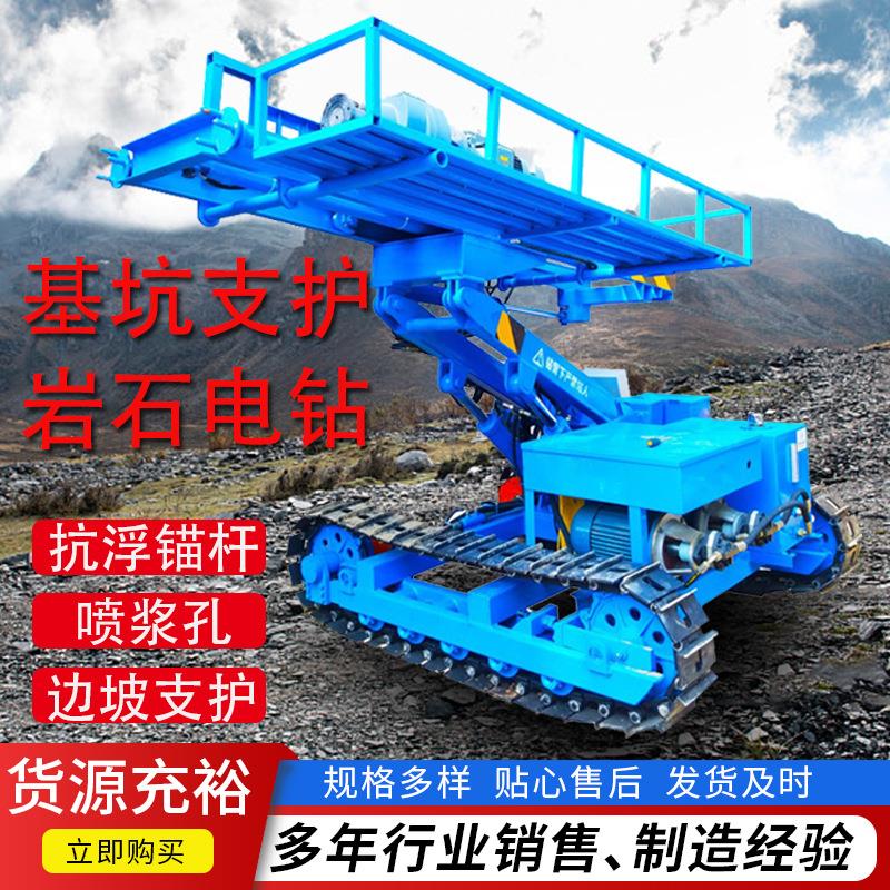 5.5m高举升锚固钻机基坑加固边坡支护履带岩石电钻横向土层高效
