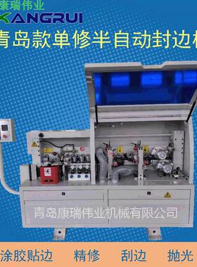【半自动】板式家具木工机械设备专用封边机【厂家直销】