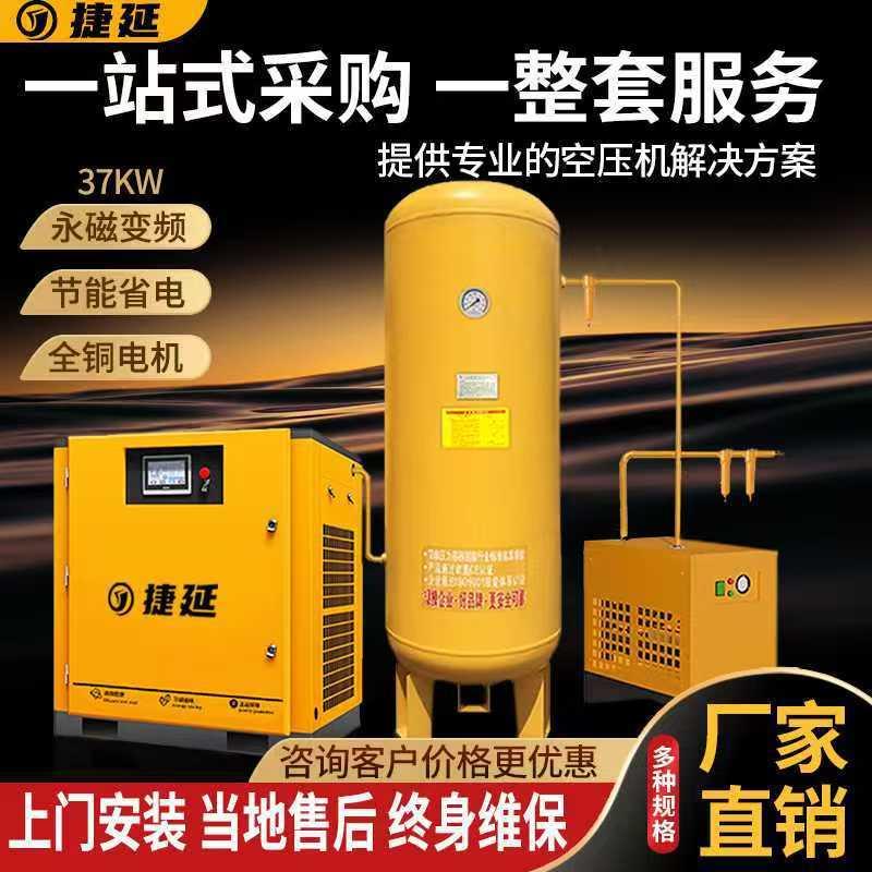 永磁变频大型螺杆式空压机37kw节能静音空气压缩机厂家