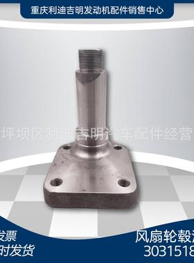 厂家直销 01518风扇轮毂轴K50 船舶柴油发动机配件