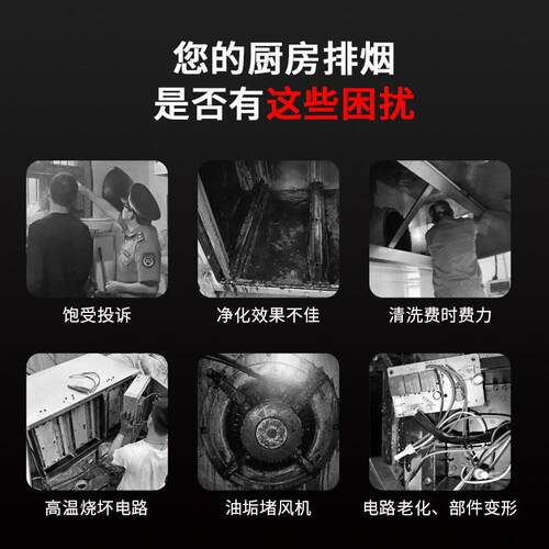 内循环油烟房净化一机620商体场写字楼餐饮用无烟道厨排烟净体化
