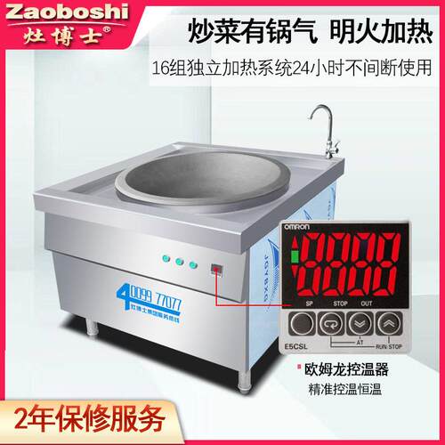 顺德干蒸菜炉灶商用电热铁锅干蒸排骨备设380炉V恒温480干℃YZL蒸