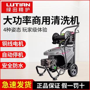 绿田商用清洗机虎啸洗车机洗车店庭院物业工业大功率洗车泵高压