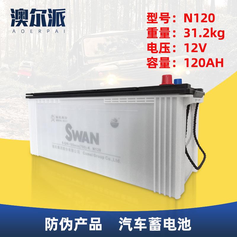 全国联保蓄电池120ah6QW185min汽车电瓶12v货车发电机逆变