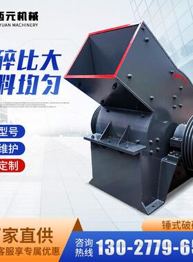 锤876式破碎机生中小型移动式破碎机建筑垃粉圾碎机卵石制砂鹅机
