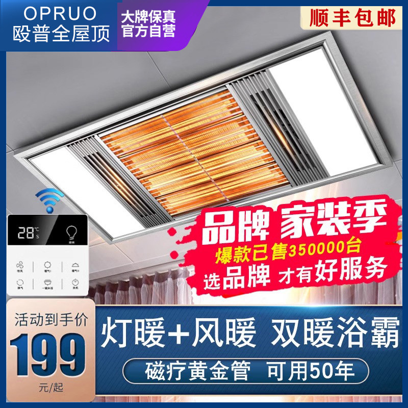 殴普集成吊顶浴霸风暖排气扇照明一体卫生间嵌入式黄金管灯暖风机