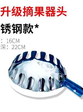 不锈钢摘果器采摘水果通用