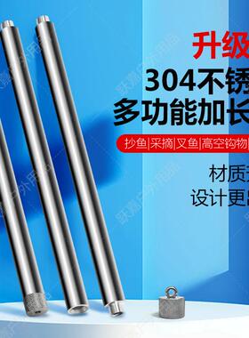304不锈钢加长杆多用抄网摘果叉鱼锯树采摘加厚加厚对接杆户外
