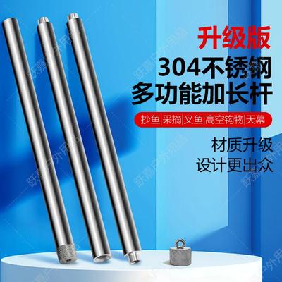 不锈钢多功能加长杆对接杆抄网