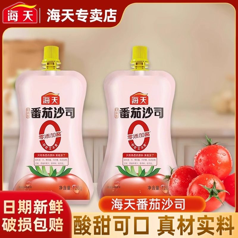 海天零0添加番茄沙司120g袋挤挤装西红柿酱薯条炸鸡番茄酱蘸酱,粮油调味/速食/干货/烘焙,番茄酱,淘宝优惠券,粉丝福利购,淘宝优惠卷