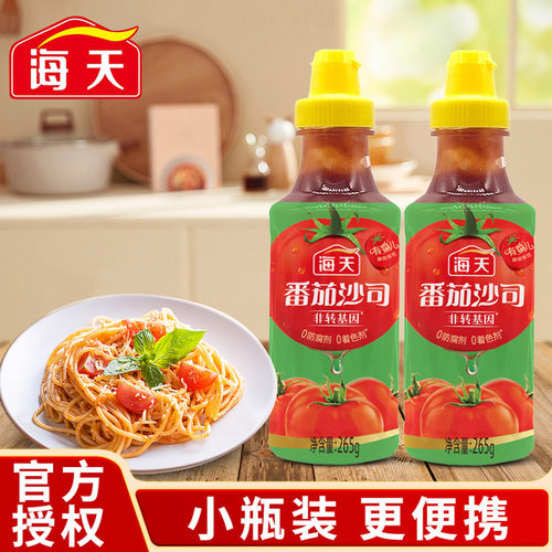 海天番茄沙司265g挤挤装家用西红柿沙拉酱汉堡薯条炒菜拌面调味料