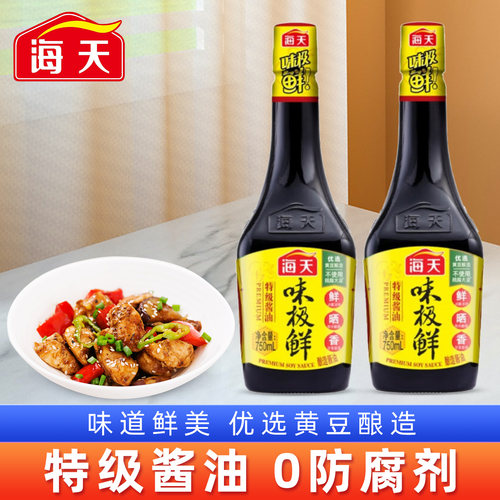 海天味极鲜酱油750ml特级酿造生抽酱油家庭装小瓶炒菜凉拌调味品