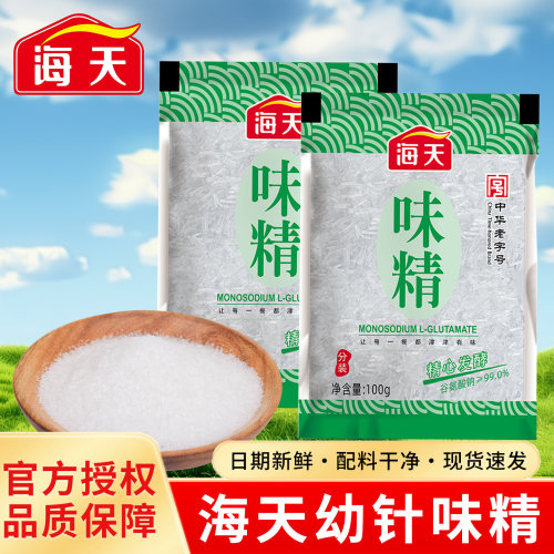 海天味精99%幼针味精100g袋装家用提鲜增味调味品炒菜煲汤炖煮