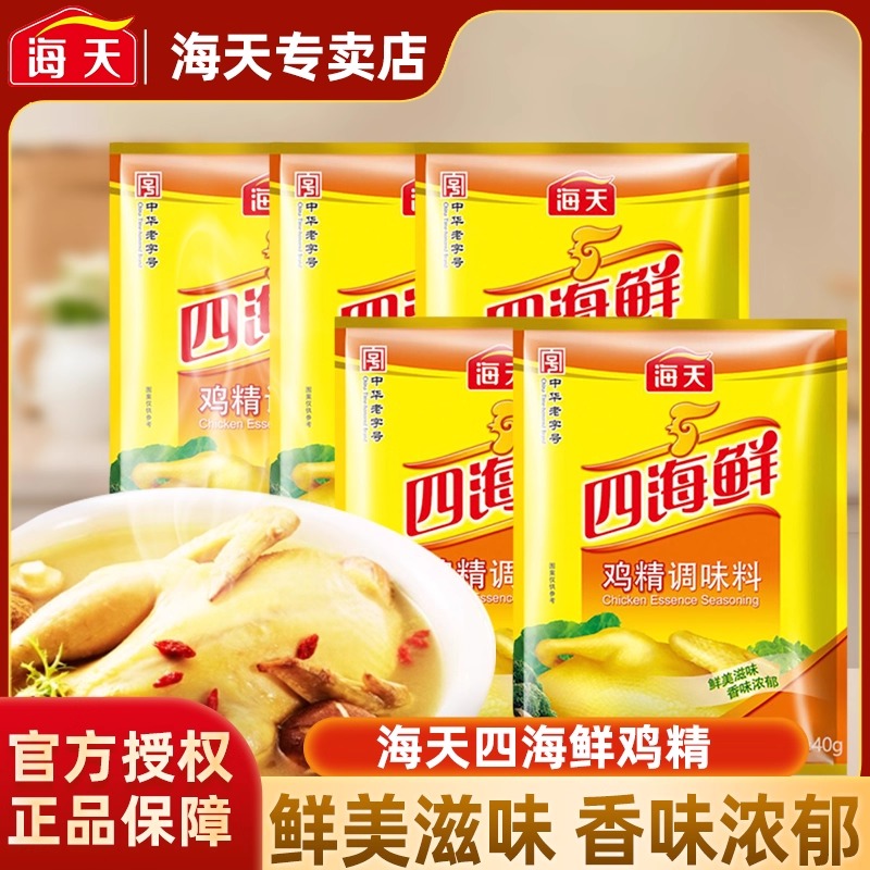 海天四海鲜鸡精100g鸡精调料家用厨房炒菜高汤增鲜替代味精调味料