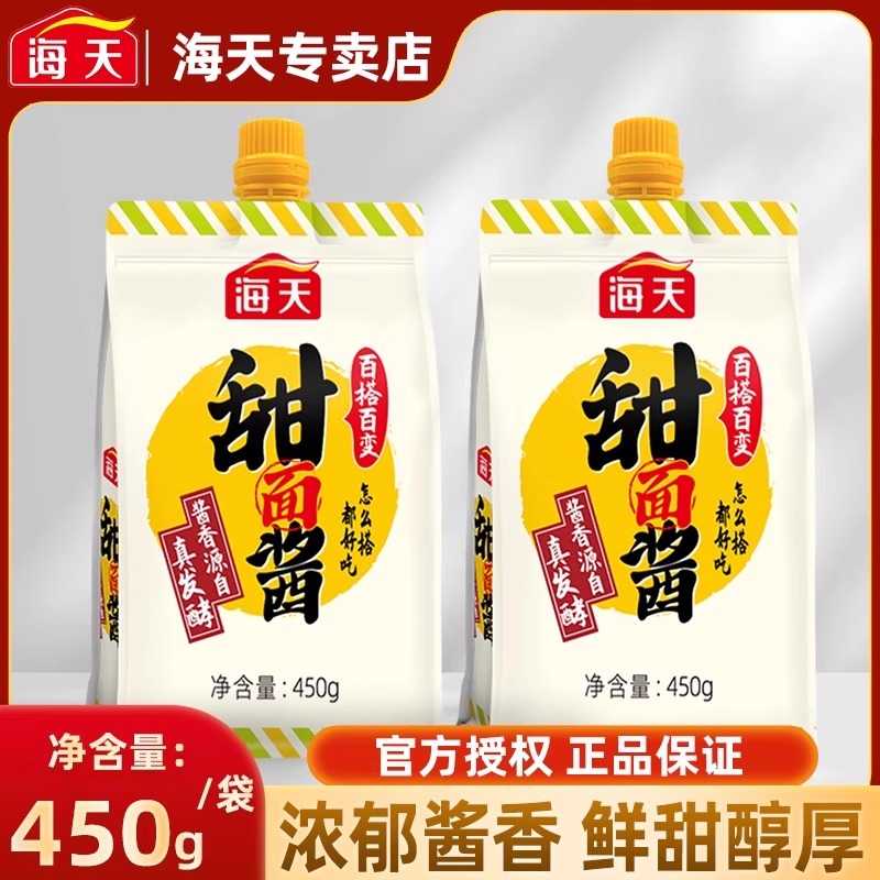 海天甜面酱200g小包装甜酱炒菜老北京烤鸭酱肉丝拌面酱料调料家用