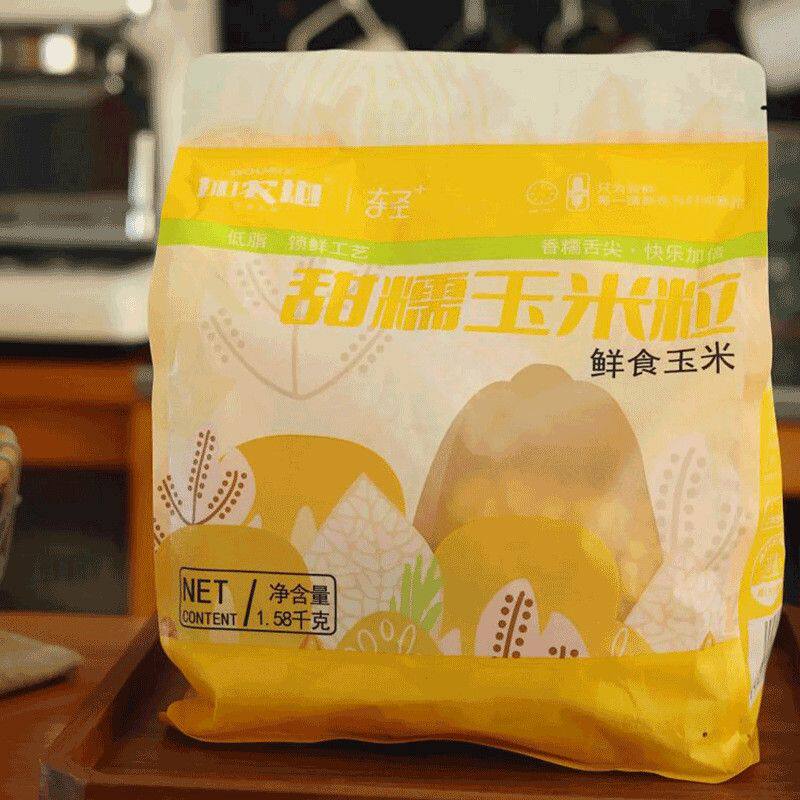 加农炮甜糯玉米粒新鲜黄糯玉米真空包装即食代餐袋装东北田里玉米