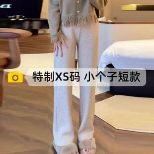 2024秋冬加绒窄版阔腿裤女小个子高腰直筒裤150cm显高雪尼尔裤子