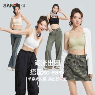 背心式 新款 三福文胸女轻运动风抹胸裹胸秋季 胸罩 双带美背内衣