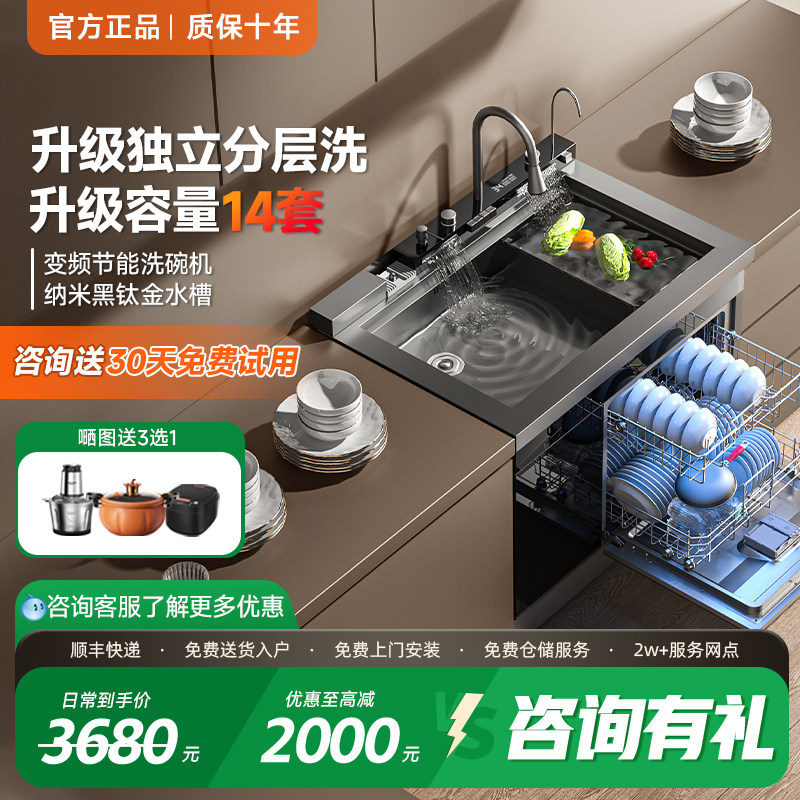 正品美大铭升集成水槽分层洗碗机家用14套大容量超声波智能无残水