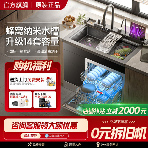 美大铭升官方集成水槽洗碗机一体消毒柜厨房嵌入超声波全自动洗碗