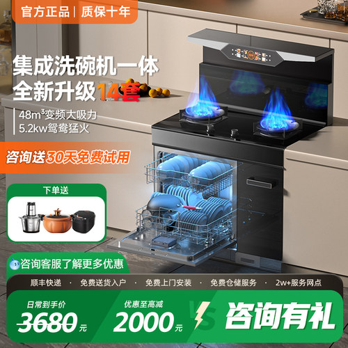 美大铭升集成灶洗碗机补贴20%