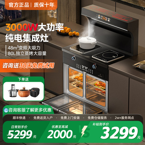 美大铭升纯电集成灶家用补贴20%