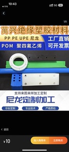 耐磨尼龙板POM赛钢板高分子聚乙烯板ABS板块铁氟龙定制加工