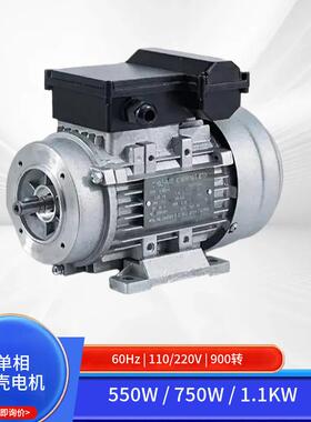 单相异步电动机220V60HZ铝壳6极0.55-1.1W工业级电机