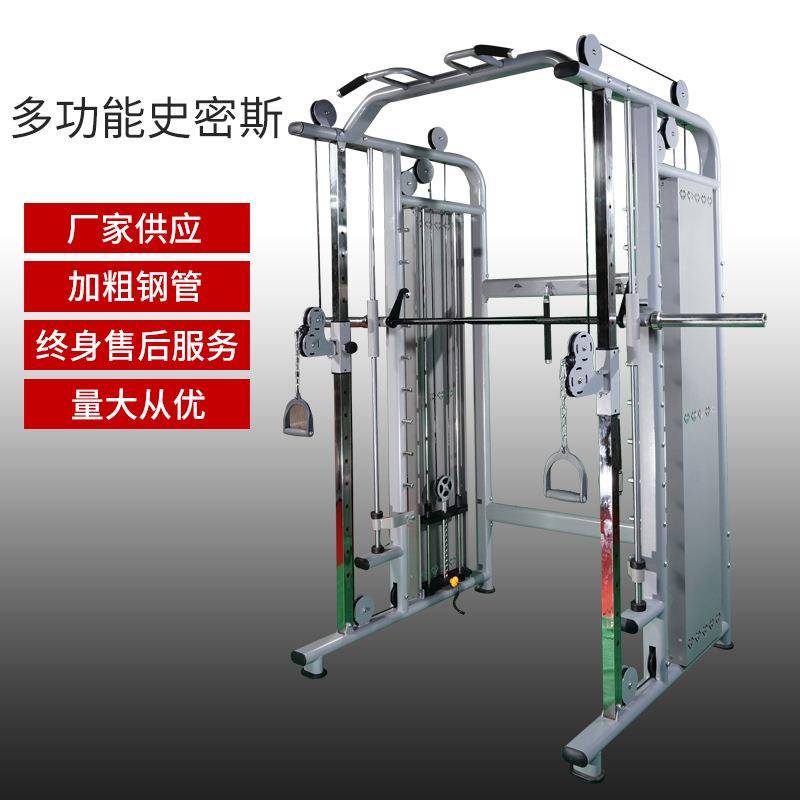卧推深蹲龙门架家用商用史密斯机小飞鸟多功能套装组合综合训练器