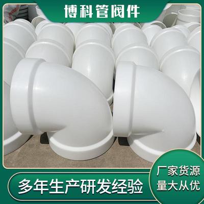 厂家白色PP弯头聚丙烯45度塑料弯通接头frpp对焊快插弯头