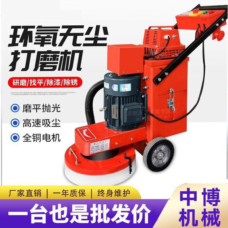 环氧地坪研磨机小型地面翻新混凝土打磨机抛光无尘泥地面打磨机