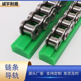 厂家链条导轨耐磨尼龙导向条高分子聚乙烯链条导轨