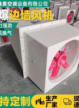 工业管道大风量通风机XBDZ方形壁式轴流风机DWEX防爆边墙风机