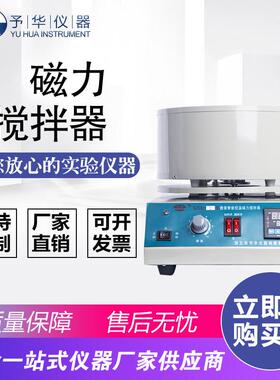 智能数显磁力搅拌器SZCL-2-500ml2000ml3000ml磁力搅拌电热套