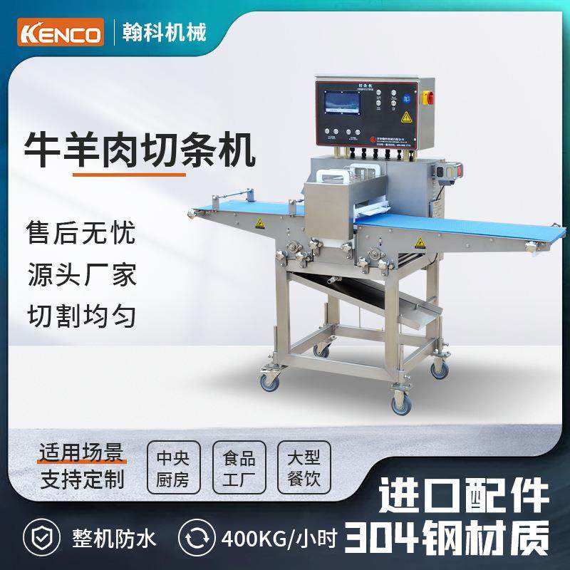 全自动无骨鸡柳切条机鸡胸肉鸡肉鸡排牛肉猪肉鲜肉切条机厂家直销,清洗/食品/商业设备,其他食品加工设备,淘宝优惠券,粉丝福利购,淘宝优惠卷