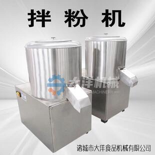 拌粉机全自动面粉搅拌机304不锈钢拌面机商用大型调味料拌匀机器