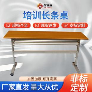厂家折叠培训长条桌办公活动会议桌职员培训桌电脑培训桌